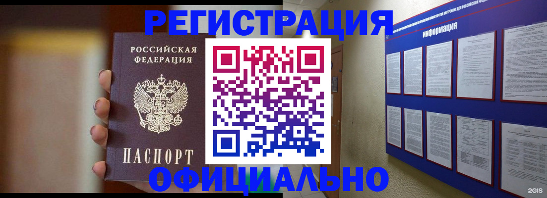 временная регистрация в Тюменской области