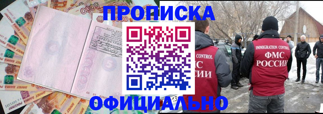 прописка поиск в Тюменской области