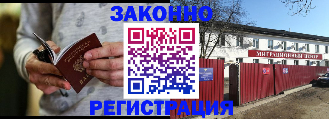 прописка для военкомата в Тюменской области